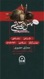 مسابقه ی ملی هنرهای تجسمی با عنوان "پس از میـدان"