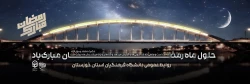 حلول ماه مبارک رمضان 2