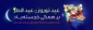 عید نوروز و عید فطر 2