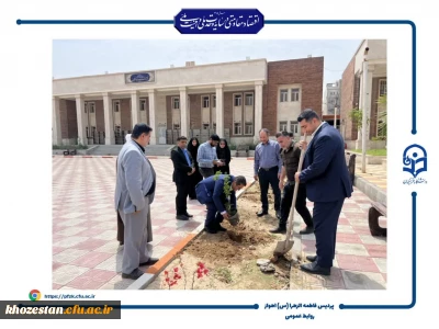  آیین کاشت نهال در دانشگاه فرهنگیان حضرت فاطمه الزهرا(س) اهواز