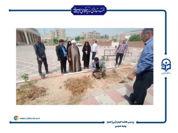  آیین کاشت نهال در دانشگاه فرهنگیان حضرت فاطمه الزهرا(س) اهواز