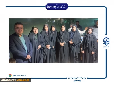 برگزاری موکب  دانشگاه فرهنگیان حضرت فاطمه الزهرا(س) اهواز 