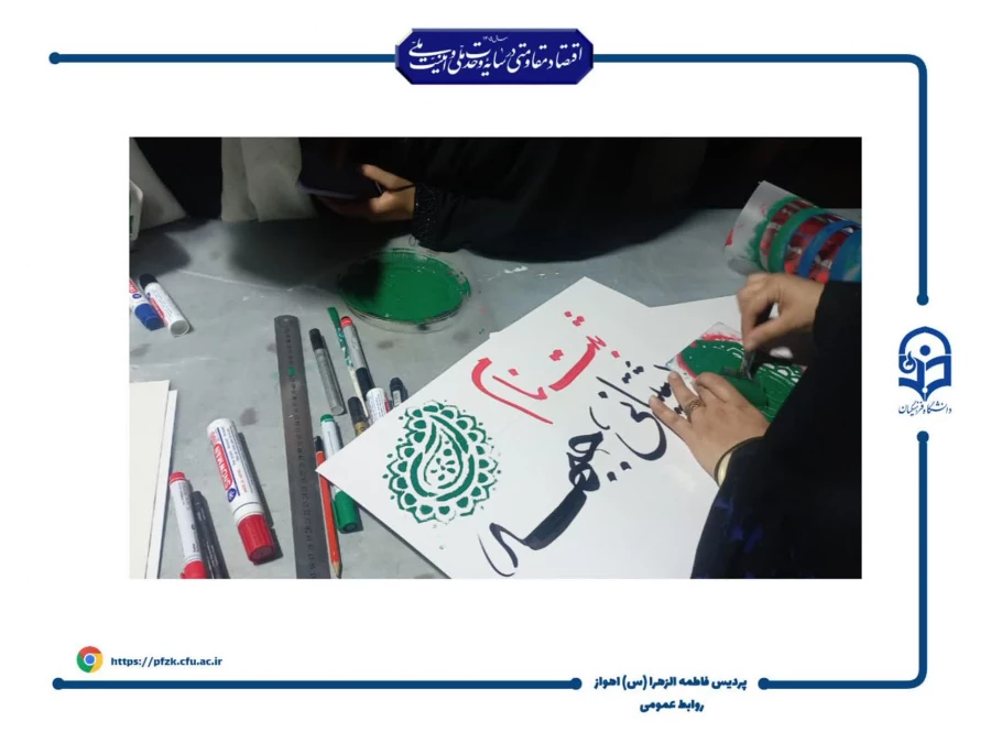 برگزاری موکب  دانشگاه فرهنگیان حضرت فاطمه الزهرا(س) اهواز 