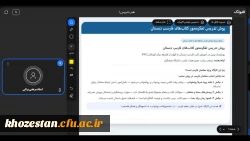شیوه تدریس کتب فارسی دوره ابتدایی با رویکرد فلسفی

