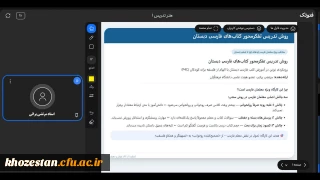  به همت واحد پژوهش دانشکده علوم تربیتی و با همکاری انجمن علمی آموزش ابتدایی برگزار شد.

شیوه تدریس کتب فارسی دوره ابتدایی با رویکرد فلسفی
