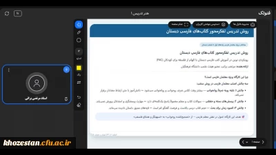  به همت واحد پژوهش دانشکده علوم تربیتی و با همکاری انجمن علمی آموزش ابتدایی برگزار شد.

شیوه تدریس کتب فارسی دوره ابتدایی با رویکرد فلسفی
