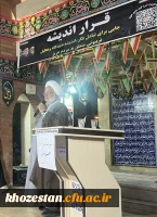 برگزاری مراسم بزرگداشت روز معلم در دانشگاه فرهنگیان خوزستان