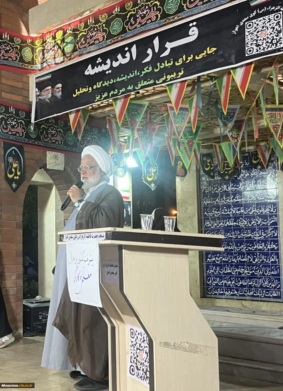 برگزاری مراسم بزرگداشت روز معلم در دانشگاه فرهنگیان خوزستان