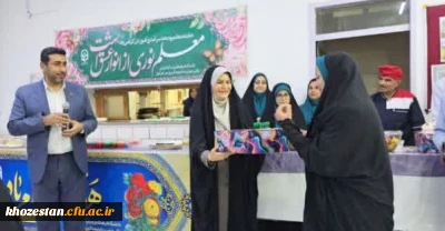 برگزاری مراسم ضیافت شام به مناسبت دهه سرآمدی آموزش و هفته معلم در مرکز آموزش عالی حضرت خدیجه کبری (س)دزفول