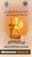  تمدید ۲ روزه ثبت نام دوره بی نهایت شو دانشگاه فرهنگیان تا ۱۷ اردیبشهت ماه ویژه ورودی های ۱۴۰۱