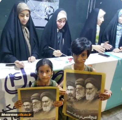 غرفه ی کودک دانشگاه فرهنگیان مرکز اروند آبادان در پارک شهید مطهری 