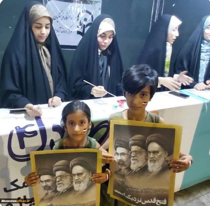 غرفه ی کودک دانشگاه فرهنگیان مرکز اروند آبادان در پارک شهید مطهری 