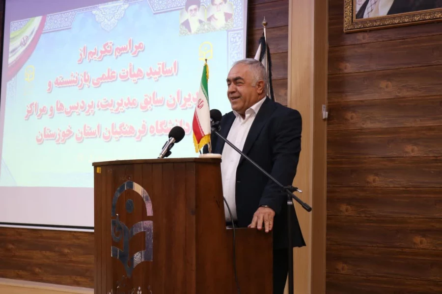 مراسم تکریم از اساتید هیأت علمی بازنشسته و مدیران سابق مدیریت، پردیس ها و مراکز دانشگاه فرهنگیان استان خوزستان