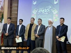  مراسم تکریم و معارفه مسئول بسیج دانشجویی دانشگاه فرهنگیان استان خوزستان