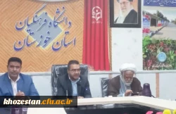 برگزاری جلسه شورای فرهنگی دانشگاه فرهنگیان استان خوزستان