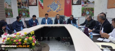 برگزاری جلسه شورای آموزشی و پژوهشی دانشگاه فرهنگیان استان خوزستان