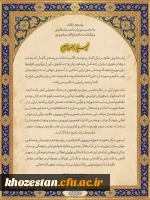  پیام رهبر انقلاب اسلامی به مناسبت روز پاسداشت زبان فارسی و بزرگداشت حکیم ابوالقاسم فردوسی