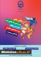 پویش سراسری
