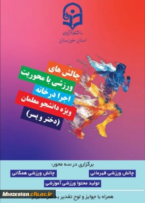 پویش سراسری