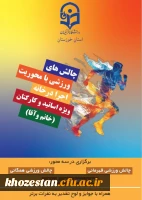 پویش سراسری