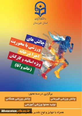 پویش سراسری