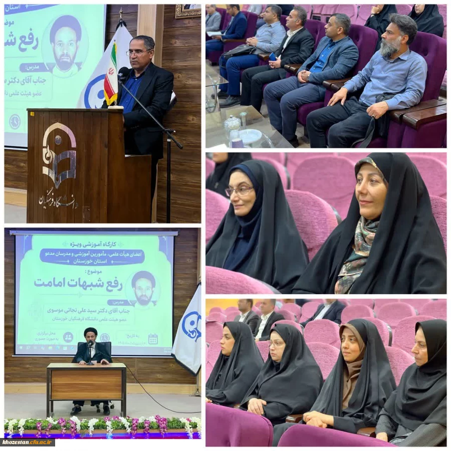 برگزاری کارگاه تخصصی «رفع شبهات امامت» و آیین رونمایی از کتب اساتید در دانشگاه فرهنگیان