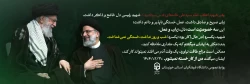 دومین سالگرد شهادت خادمان ملت، شهید سید ابراهیم رئیسی و همراهان تسلیت باد.