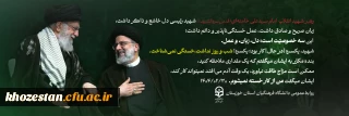 دومین سالگرد شهادت خادمان ملت، شهید سید ابراهیم رئیسی و همراهان تسلیت باد.