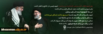 دومین سالگرد شهادت خادمان ملت، شهید سید ابراهیم رئیسی و همراهان تسلیت باد.