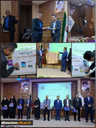 برگزاری نخستین آیین رونمایی از کتب و آثار برجسته سال ۱۴۰۴ اساتید دانشگاه فرهنگیان استان خوزستان