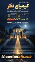  رویداد بزرگ نقد فیلم دانشجویی 
