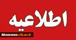 فرایند میهمانی و انتقال دانشجومعلمان برای سال تحصیلی 1406-1405 آغاز شد. 