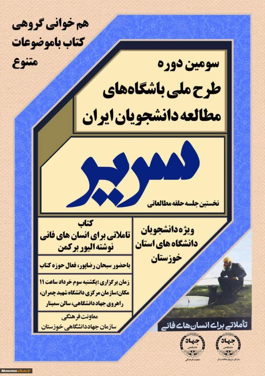 معرفی و خوانش کتاب : تاملاتی بر انسان های فانی نوشته الیور برکمن