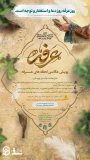 معاونت دانشجویی_فرهنگی دانشکده علوم تربیتی دانشگاه فرهنگیان خوزستان برگزار می نماید:

 پویشِ عکاسی    لحظه های عرفه   
