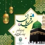 عید سعید قربان مبارک باد