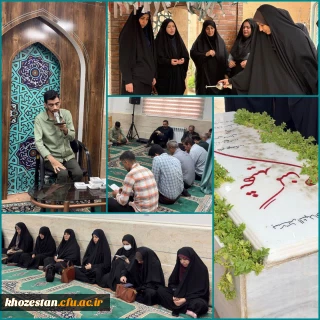 به مناسبت روز سالروز آزاد سازی خرمشهر و روز دزفول و آغاز دهه امامت و ولایت  

 مراسم زیارت عاشورا، مداحی، صبحانه سلامت و تجدید میثاق با شهدا در دانشکده زبان و ادبیات و علوم انسانی برگزار شد
