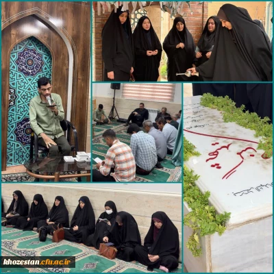 به مناسبت روز سالروز آزاد سازی خرمشهر و روز دزفول و آغاز دهه امامت و ولایت  

 مراسم زیارت عاشورا، مداحی، صبحانه سلامت و تجدید میثاق با شهدا در دانشکده زبان و ادبیات و علوم انسانی برگزار شد
