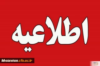 قابل توجه دانشجویان گرامی، بالاخص دانشجومعلمان ورودی ۱۴۰۱

 آزمون سنجش سواد قرآنی حذف گردیده و "طرح دانشجومعلم توانمند قرآنی" جایگزین آن شده است.