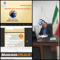 برگزاری کارگاه کشوری کرسی های علمی-ترویجی با ارائه دکتر عاطی عبیات