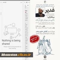 غدیر؛ حق باوری در پرتو عقلانیت و استمرار هدایت