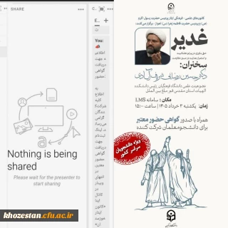  برگزاری وبینار علمی-فرهنگی

غدیر؛ حق باوری در پرتو عقلانیت و استمرار هدایت