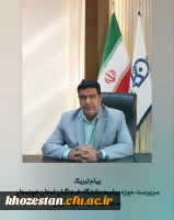 پیام تبریک سرپرست حوزه ریاست دانشگاه فرهنگیان استان خوزستان به مناسبت عید قربان