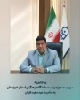 پیام تبریک سرپرست حوزه ریاست دانشگاه فرهنگیان استان خوزستان به مناسبت عید قربان
