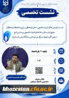 معاونت فرهنگی و تربیتی دانشگاه فرهنگیان برگزار می کند:

 نشست هم اندیشی فعالان نشریات دانشجویی با معاون فرهنگی و تربیتی و مدیرکل امور اجتماعی دانشگاه فرهنگیان