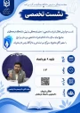 معاونت فرهنگی و تربیتی دانشگاه فرهنگیان برگزار می کند:

 نشست هم اندیشی فعالان نشریات دانشجویی با معاون فرهنگی و تربیتی و مدیرکل امور اجتماعی دانشگاه فرهنگیان