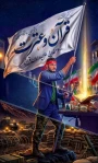  ۱۲۰۰ فدایی؛ طلایه داران قرآنی در سی وششمین جشنواره قرآن و عترت دانشگاه فرهنگیان
