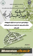 پویشِ تولید محتوا «صدای غدیر»