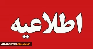 مراحل ثبت نام و تکمیل پرونده پذیرش بدون آزمون استعدادهای درخشان مقطع کارشناسی ارشد دانشگاه فرهنگیان