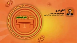 اختتامیه طرح نوروزی بهداشت روان دانشجویان دانشگاه های کشور با عنوان سلامت روان و حال خوب در ایام کرونا  3