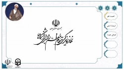 دور بزن، برگرد...همه چیز از اینجا شروع میشه ....